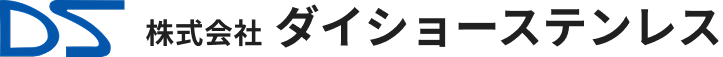 株式会社 ダイショーステンレス